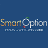 Smart Option（スマートオプション）